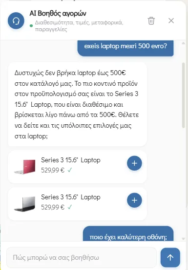 Ο AI Shopping Agent απαντά σε ερώτηση greeklish για laptop έως 500 ευρώ