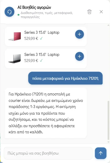 Εκτίμηση μεταφορικών για Ηράκλειο από τον AI Shopping Agent